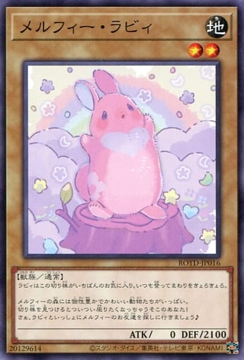 [N] ROTD-JP016 メルフィー・ラビィ