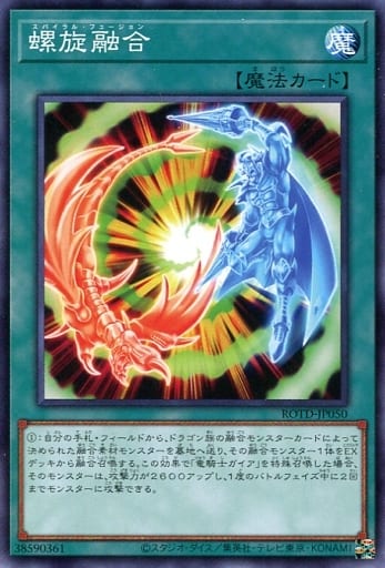 [N] ROTD-JP050 螺旋融合