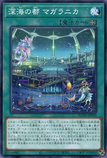 [N] ROTD-JP059 深海の都 マガラニカ