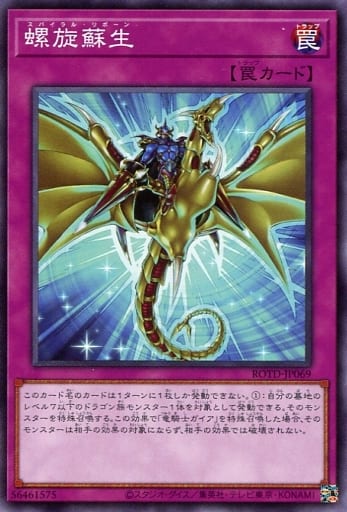 [N] ROTD-JP069 螺旋蘇生