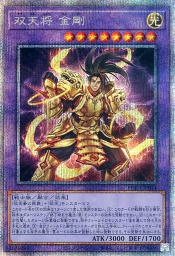 [PSE] PHRA-JP034 双天将 金剛