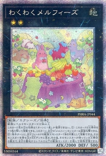[PSE] PHRA-JP044 わくわくメルフィーズ