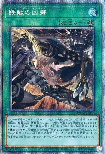 [PSE] PHRA-JP053 鉄獣の凶襲