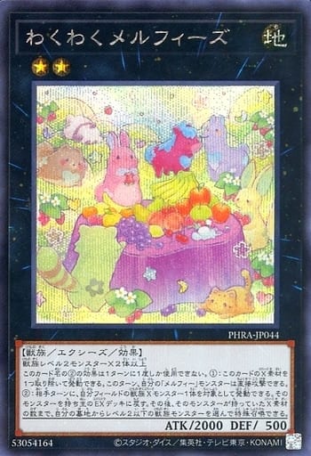 [SE] PHRA-JP044 わくわくメルフィーズ