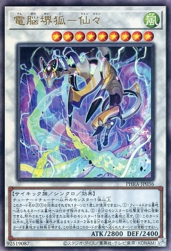 [UL] PHRA-JP036 電脳堺狐-仙々