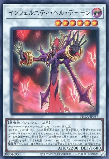 [SR] PHRA-JP037 インフェルニティ・ヘル・デーモン