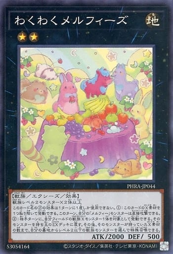 [SR] PHRA-JP044 わくわくメルフィーズ