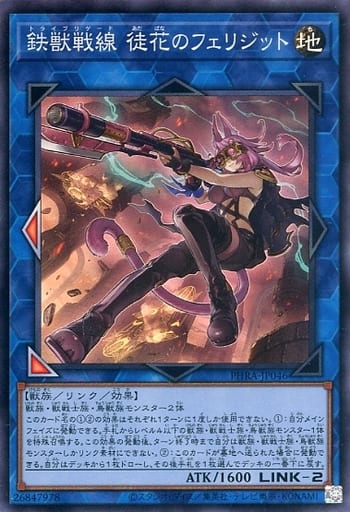 [SR] PHRA-JP046 鉄獣戦線 徒花のフェリジット