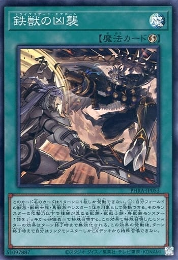 [SR] PHRA-JP053 鉄獣の凶襲