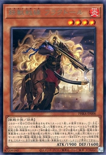 [R] PHRA-JP008 鉄獣戦線 フラクトール