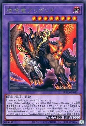 [R] PHRA-JP031 痕喰竜ブリガンド