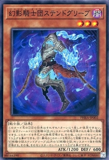 [N] PHRA-JP002 幻影騎士団ステンドグリーブ