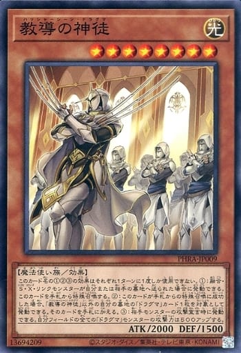 [N] PHRA-JP009 教導の神徒