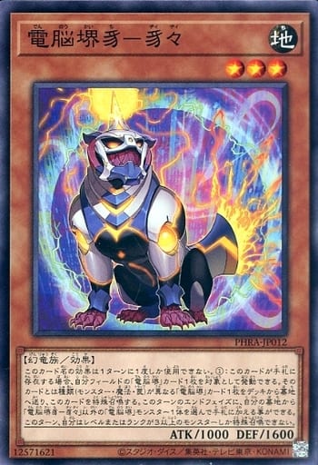 [N] PHRA-JP012 電脳堺豸-豸々