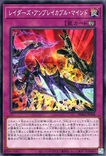 [N] PHRA-JP068 レイダーズ・アンブレイカブル・...
