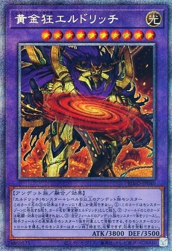 [PSE] BLVO-JP040 黄金狂エルドリッチ