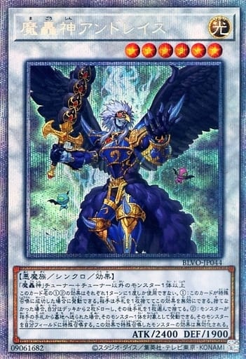 [PSE] BLVO-JP044 魔轟神アンドレイス