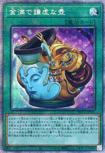 [PSE] BLVO-JP065 金満で謙虚な壺