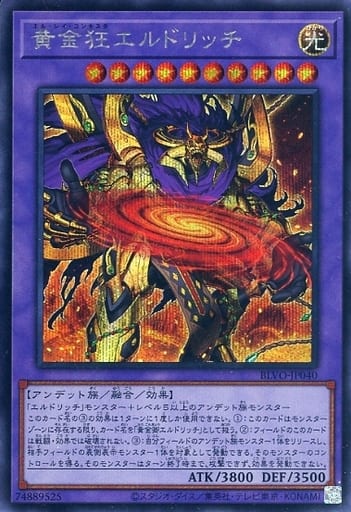 [SE] BLVO-JP040 黄金狂エルドリッチ
