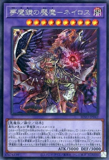 [SE] BLVO-JP042 夢魔鏡の魘魔-ネイロス