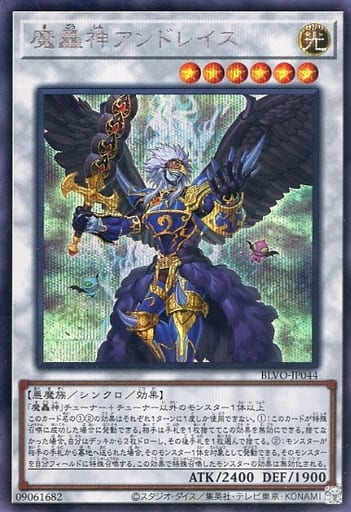 [SE] BLVO-JP044 魔轟神アンドレイス