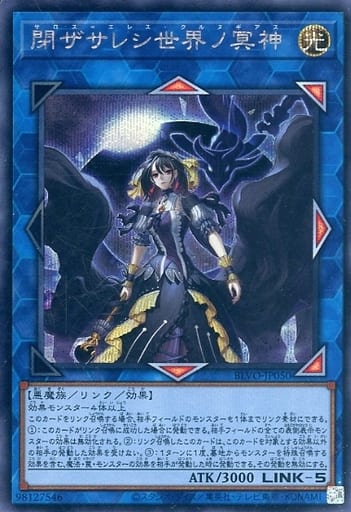[SE] BLVO-JP050 閉ザサレシ世界ノ冥神