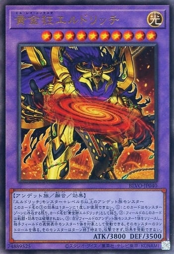 [UL] BLVO-JP040 黄金狂エルドリッチ