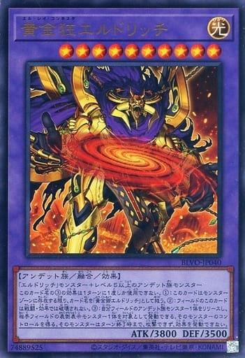 [UR] BLVO-JP040 黄金狂エルドリッチ