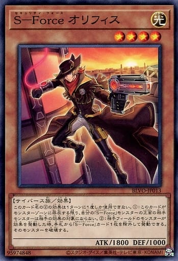 [N] BLVO-JP013 S-Force オリフィス