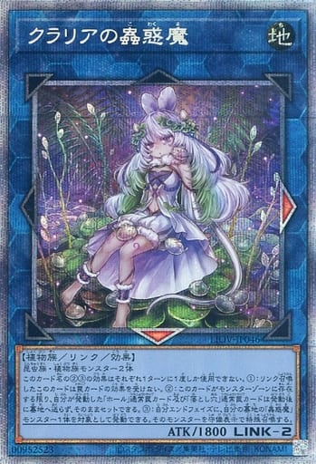 [PSE] LIOV-JP046 クラリアの蟲惑魔