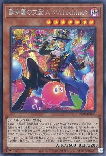 [SE] LIOV-JP006 驚楽園の支配人 ＜∀rlechino＞