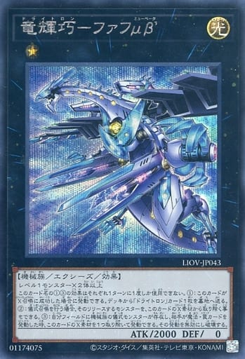 [SE] LIOV-JP043 竜輝巧-ファフμβ’