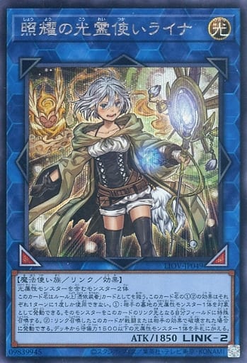 [SE] LIOV-JP049 照耀の光霊使いライナ
