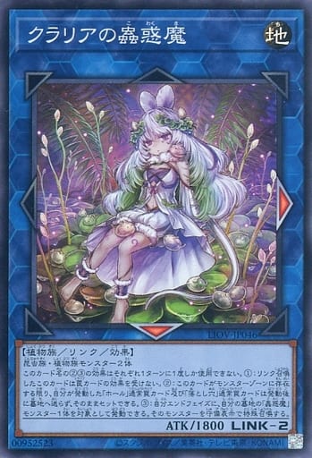[SR] LIOV-JP046 クラリアの蟲惑魔
