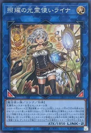 [SR] LIOV-JP049 照耀の光霊使いライナ