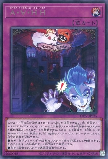 [R] LIOV-JP075 A・∀・HH