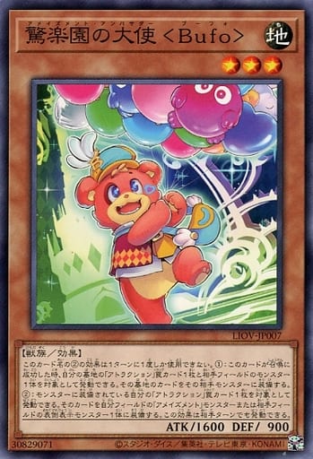 [N] LIOV-JP007 驚楽園の大使 ＜Bufo＞