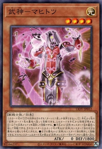 [N] LIOV-JP012 武神-マヒトツ