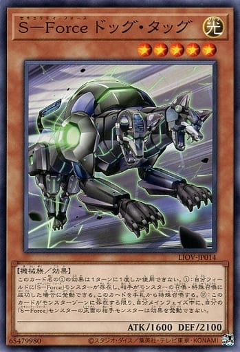 [N] LIOV-JP014 S-Force ドッグ・タッグ