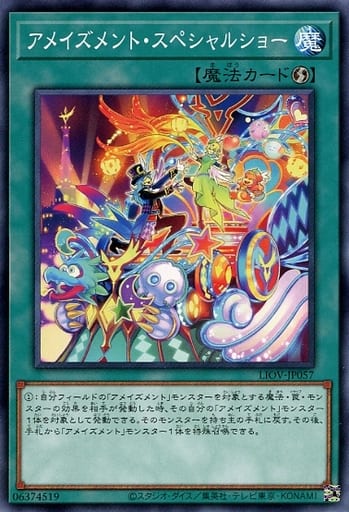 [N] LIOV-JP057 アメイズメント・スペシャルショー