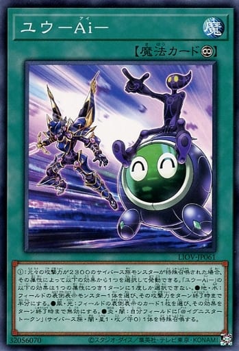[N] LIOV-JP061 ユウ-Ai-