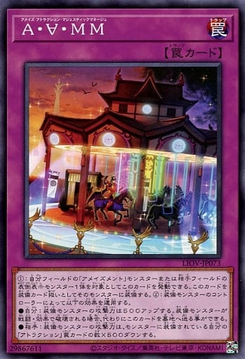[N] LIOV-JP073 A・∀・MM