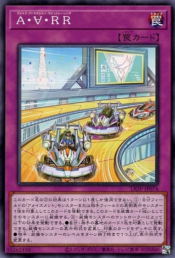 [N] LIOV-JP074 A・∀・RR