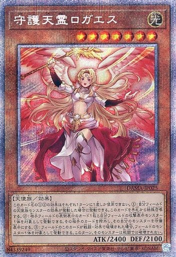 [PSE] DAMA-JP025 守護天霊ロガエス