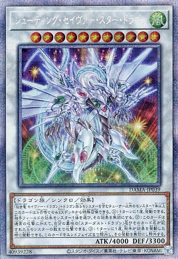 [PSE] DAMA-JP039 シューティング・セイヴァー・ス...