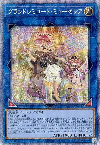 [PSE] DAMA-JP048 グランドレミコード・ミューゼシア