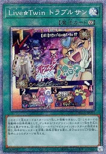 [PSE] DAMA-JP062 Live☆Twin トラブルサン