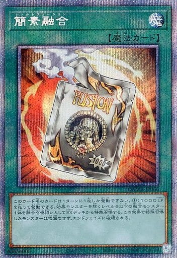 [PSE] DAMA-JP066 簡素融合