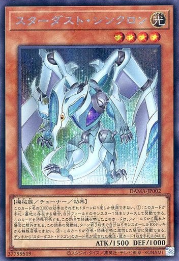 [SE] DAMA-JP002 スターダスト・シンクロン