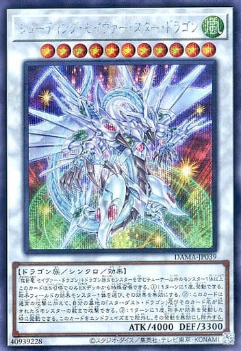 [SE] DAMA-JP039 シューティング・セイヴァー・ス...